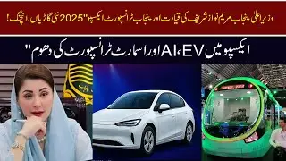 Punjab Transport Expo 2025 | Lahore&rsquo;s First-Ever Smart Mobility Exhibition