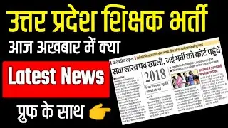 super tet vacancy latest news 🔥 latest notification up tet || super tet exam 2023