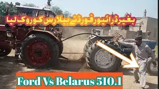 Ford VS Belarus| Tractor stunt|Tractor touchan #tractor #tractorstunt @Agriculturepakistan1