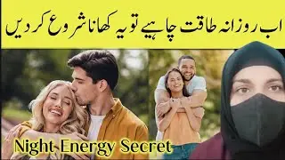 Top Natural Energy-Boosting Foods for Married Men & Women | Increase Stamina & Vitality Naturally