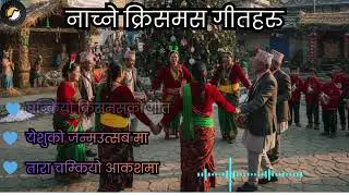 🎄New Nepali Christmas Dancing Songs Collection 2025 | Joyful Praise & Folk Beats | Dream Tone AI