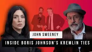 Джон Суини разоблачает связи Бориса Джонсона с Кремлем