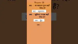 HSSC Group D Important Questions |
