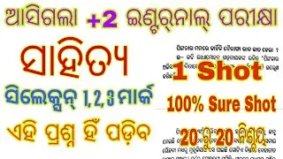 internal exam 2025 mil odia question paper 2nd year |+2 Second year mil || Internal Exam|| 2026 ||