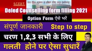 cg deled counselling 2021 &bull;Cg deled Counselling form kaise bharen 2021&bull; cgdeled admission 2021&bull;deled