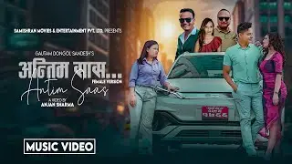 Antim Saas - Rajina Rimal &bull; Sraaj Garach &bull; Saraswati Khartri &bull; Anuja Singh &bull; New Nepali Song 2081