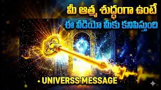 మీ ఆత్మ శుద్ధంగా ఉంటేనే ఈ వీడియో మీకు కనిపిస్తుంది | ఇది యాదృచ్ఛికం కాదు