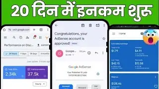 20 Days Old Website Earn Money 💸 AdSense Approved + Earnings #Blogging #AdSense #BloggingIncome