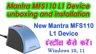 Mantra fingerprint device setup | Mantra mfs110 l1 device biometric device unboxing and installation