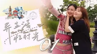 Tasha Low刘怡伶 returns to Korea, meets former Skarf manager & JooA | Those Days Those Places 异生活忆时光 E1