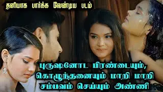 இந்த கதைல என்ன இத்தனை ட்விஸ்ட் இருக்கு.. | Cinema King Universe Indian 