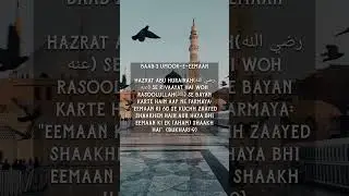 Hadith of the Day in Roman Urdu || Sahi Bukhari || Number 2 || #allah #hadith #islam #muslim