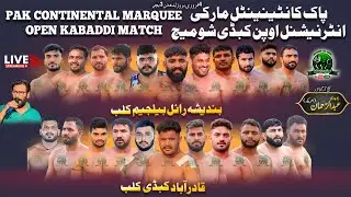 🔴Rajpoot 🆚 Bilal Dhilon | PAK Continental Marquee Open Kabaddi Match | BRB Club 🆚 Qadirabad Club