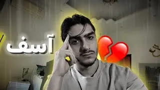 انا غلطت .. 