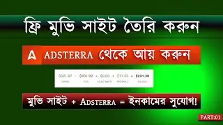 Free movie website create in blogger 2025 || How to make movie blog website in Blogger for Adsterra