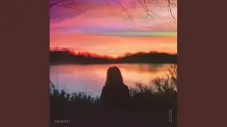 끝인사 (feat. 다은)
