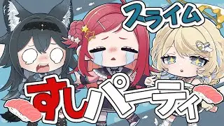 【 #オフコラボ  】 大人気🌟オフコラボ❤ まぬかハウスで寿司パ,,,❓  /   #初見プレイ #羽仁まぬか #ステララボ #美星ゆめ #画尾がるる