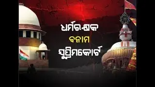 Non Hindu's Entry Into Puri Jagannath Temple