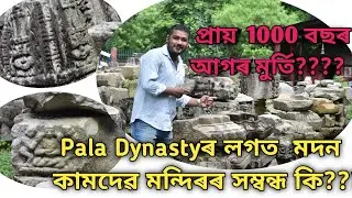 Madan kamdev mandir || Madan kamdev temple history