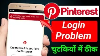 Pinterest login problem | Pinterest login problem something went wrong on our end. please try again