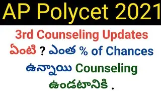 ap polycet 2021 3rd counseling latest news & when will dates come ? in telugu