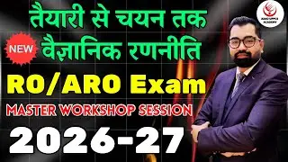 RO/ARO Exam 2026–27 की सही शुरुआत कैसे करें? | तैयारी से चयन तक की वैज्ञानिक रणनीति By Azad Sir