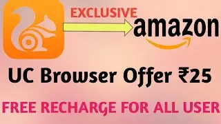 UC Browser Exclusive Amazon Offer ₹25 For All User Free Recharge Loot Lo ||