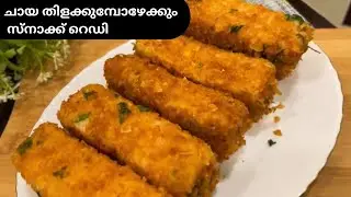 ഇതു ഒന്ന് മതി വയറു നിറയാൻ/Easy iftar snacks malayalam without chicken or beef/Trending