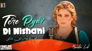 Tere Pyar Di Nishani &ndash; Naseebo Lal | Heartbreaking Punjabi Song | AF Studios