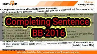 বরিশাল-২০১৬।। HSC Completing Sentence Board Question 12 #jagorik