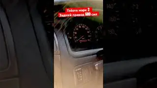 Разгон до 200км тойота марк 2 задний привод 600 сил