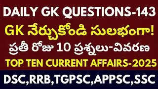 Daily GK and Current Affairs, Important Current Affairs for DSC and RRB Group D Exam 2025