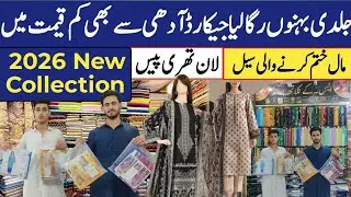 Hurry Up! 🔥Original Regalia Jacquard 3 PCs Lawn  Collection 2026 | Wholesale Prices | Landhi Karachi