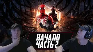 Marvels Spider-Man 2 /Начало Часть 2/2025 PC Версия на RTX 4090 Обзор