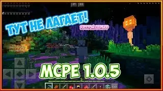 На этом сервере не лагает-Обзор сервера в Minecraft PE 1.0.5!
