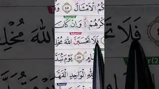 BELAJAR MEMBACA AL-QUR'AN 31 JANUARI 2026