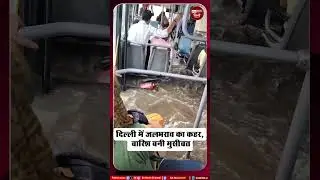 Delhi Flooded: Heavy Rain Brings City to a Standstill | SA NEWS DELHI
