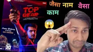 Top Gear Movie Review || top gear movie review in hindi 2025@KDBANARASI 