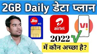 2gb Daily Data Plan 2022 Airtel Jio Vi 2gb Per Day Plan 🔥 Jio is Best For Data Pack 😱