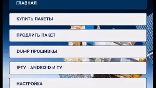 Тарзи харид кардани Пакеть (прошивка) барои базахои симкартадор