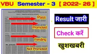 VBU Semester 3 Result आ गया ll vbu semester 3 result kaise download karen ll sem 3 result 2022 26 bc