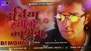 Duniya Hasino Ka Mela Dj Remix - New Hindi Dj Remix Song 2025 Dj Mohan Gupta
