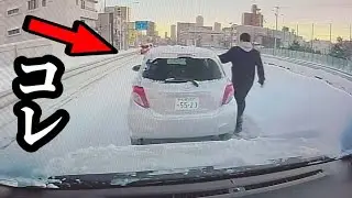 煽り運転の件ですが、警察から捜査を拒否されました！！【北海道警察の対応を公開します！】