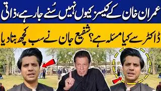 Why Aren&rsquo;t Imran Khan&rsquo;s Cases Heard? | Shafi Jan Reveals Issues With Personal Doctor | Capital TV