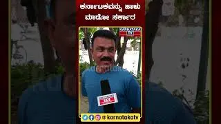 Public Reaction | Congress Government | Congress Guarantee | Siddaramaiah | Karnataka TV