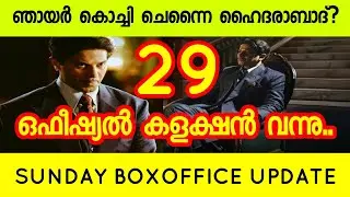 Sunday Kantha Theatre Crowd Update 💥 | Kaantha Dulquer Salmaan Movie Official Collection Report