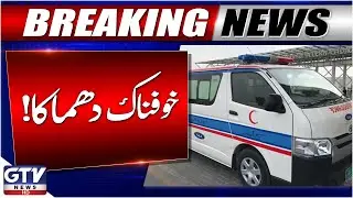 Breaking News: Gas Leak Explosion In Islamabad | 5 Injured In Tragic Accident | GTV News
