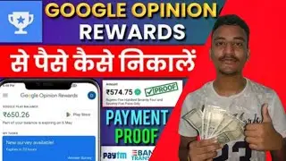 Google Opinion Rewards App 🪙! How To Earn Money Online💰! Earning Apps💵! Earning Money 💰