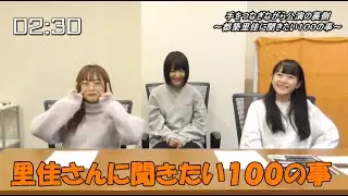 SKE48 「手をつなぎながら」公演 2分半の袋とじ 2019.12.19 〜都築里佳に聞きたい100の事〜　（都築里佳　川嶋美晴　池田楓）