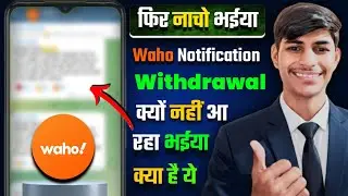 🎉 फिर नाचो भईया Waho Notification || Withdrawal क्यों नहीं आ रहा है भईया || Waho Withdrawal Problem 